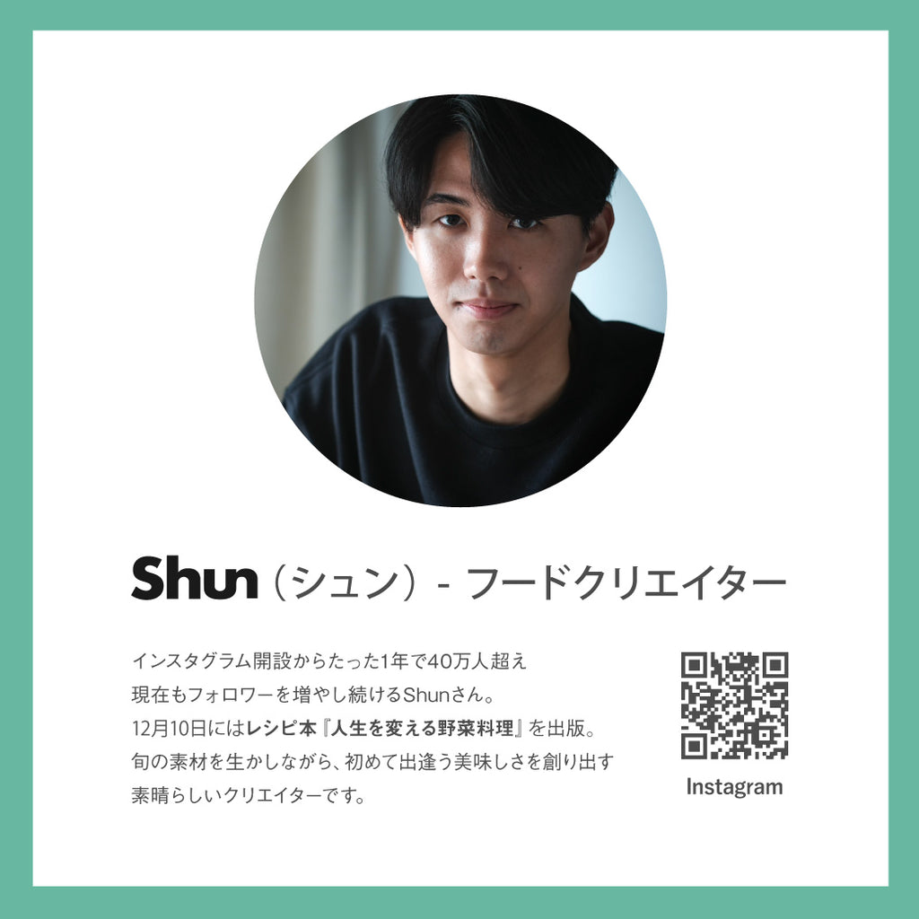 あかね農園✕Shun 限定コラボ - 高糖度トマトと旬の葉物野菜セット｜農薬・化学肥料不使用｜産地直送