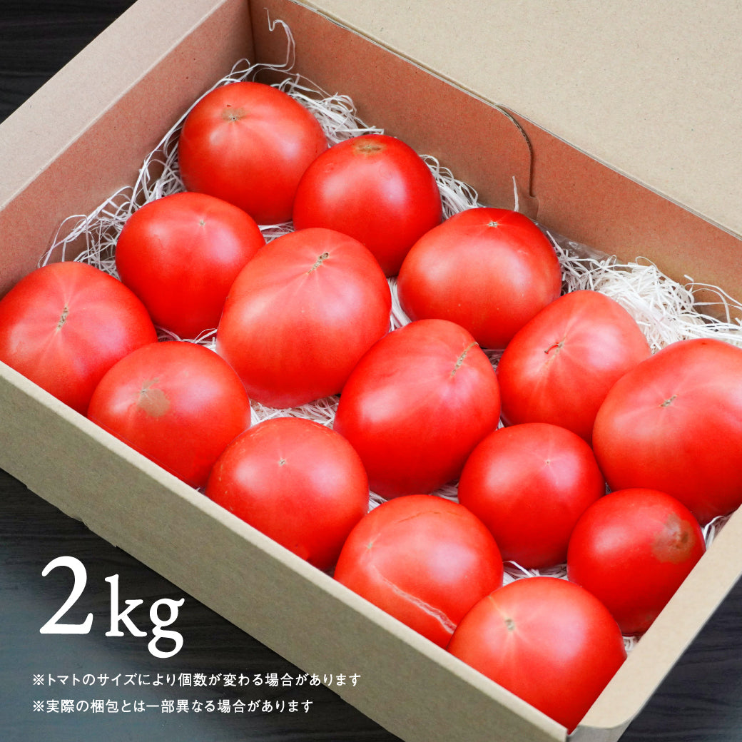 無農薬・有機肥料栽培｜プレミアムトマト（訳ありトマト）2kg｜送料込・産地直送