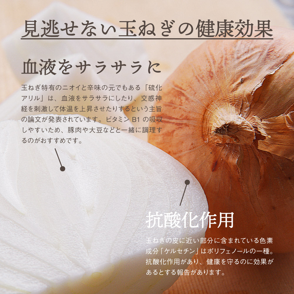 【期間限定販売】農薬不使用 兵庫県産 玉ねぎ 4kg