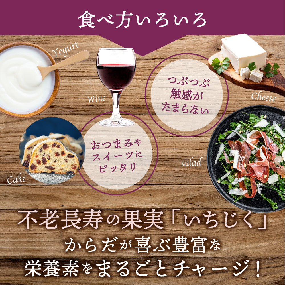 自家製セミドライいちじく 80g｜送料込