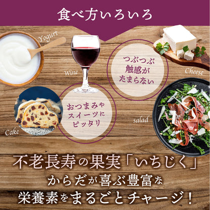 自家製セミドライいちじく 80g｜送料込