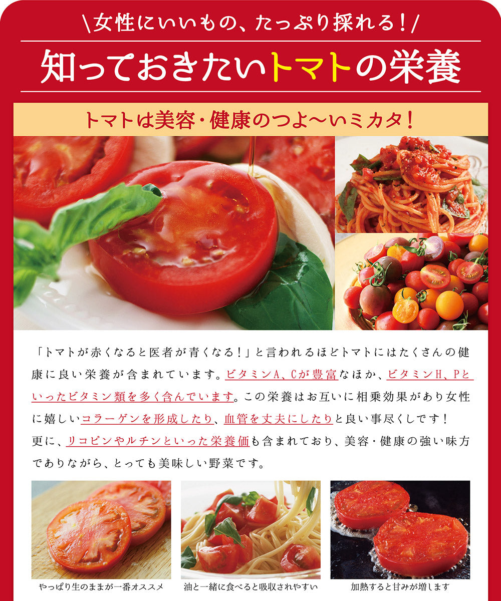 あかねトマト「極」｜送料込・産地直送
