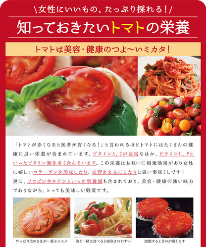 無農薬・有機肥料栽培｜プレミアムトマト｜送料込・産地直送